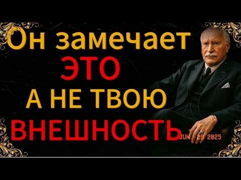 Видео: 10 Вещей, Которые Мужчина Считывает С Тебя В Первые Минуты (И Это Не Фигура)