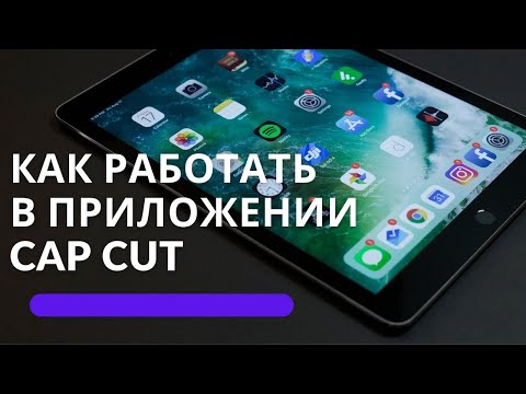 Видео: Как вырезать часть видео посередине?