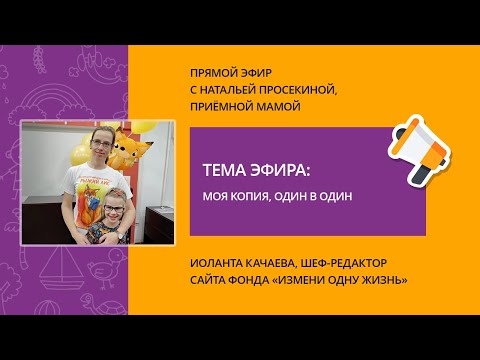 Видео: Моя копия, один в один