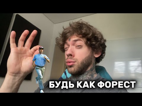 Видео: ТЫ СЛИШКОМ МНОГО ДУМАЕШЬ