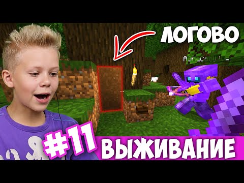 Видео: Хижина Лесного Дракона #11 Выживание с Папой в Майнкрафте