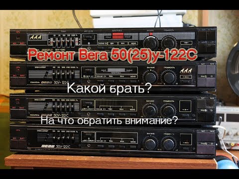 Видео: Ремонт Вега 50у-122С Часть 1