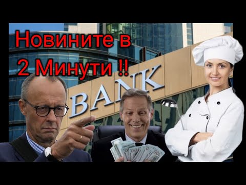 Видео: По високи цени на Автомобилните Застраховки от Януари !!!