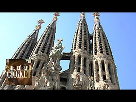 Видео: "Святое Семейство". Антонио Гауди / Библейский сюжет / Телеканал Культура