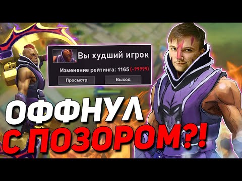 Видео: Серега Пират ПОЧТИ ИДЕАЛЬНАЯ ИГРА на АНТИМАГЕ в Дота 1x6 | После этой игры  ОФФНУЛ СТРИМ с ПОЗОРОМ