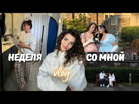 Видео: VLOG: ПЕРВЫЕ ДНИ В АМЕРИКЕ. ГОДОВЩИНА.СЪЕМКИ