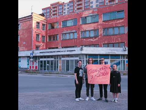 Видео: Felice Rivarez - Яблони на Марсе