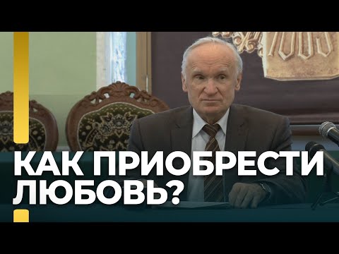 Видео: «Нет способа возбудиться в душе Божественной любви, если она не препобедила страстей» (Исаак Сирин)