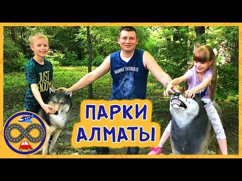 Видео: Парк 28 панфиловцев и роща Баума. Такого вам никто больше не покажет!