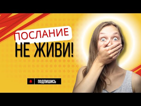 Видео: Послание родителей-нарциссов "НЕ ЖИВИ!". КАК их распознать и КАК нейтрализовать.