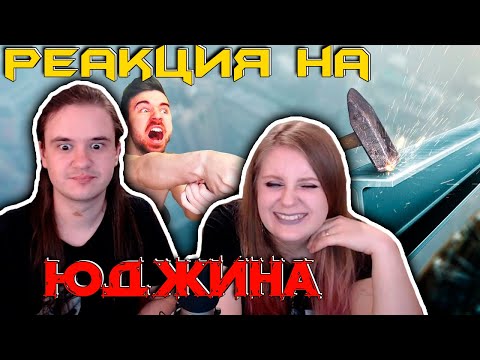 Видео: ЦЕПЛЯЮСЬ ЗА КАЖДЫЙ ВЫСТУП | РЕАКЦИЯ НА @eugenesagaz |