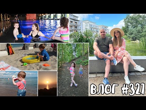 Видео: НА ПОЧИВКА 💕💕💕 || ВЛОГ #327 || НИЯ И ГОГИ