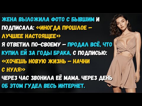 Видео: Жена выложила фото с бывшим: «Прошлое — лучшее настоящее». Хаус начался после моего ответа ей...