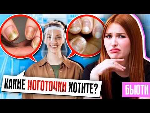 Видео: ВЫДРАЛИ НОГТИ! | Не ведитесь на это в салонах красоты!