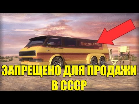 Видео: Их Запретили Покупать! 5 Машин СССР, Которые Невозможно Было Купить