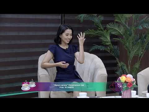 Видео: Кофе юу? Цай юу? - Ариун эрчим бясалгалын төв