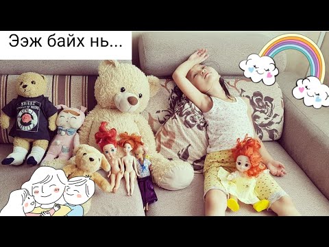 Видео: Влог36 Каринтины үеэр бяцхан үрсээ сайн харж хандаарай эцэг эхчүүдээ~