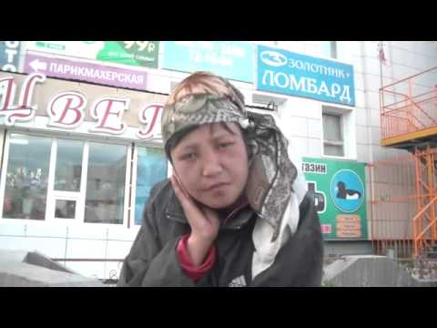 Видео: Девушка бомж в Якутске рассказывает о себе