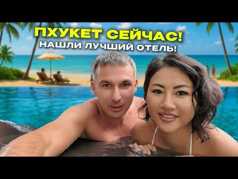 Видео: КАТА сильно изменилась! ТОЛПЫ ТУРИСТОВ Пхукет СЕЙЧАС Массаж еда цены старые доллары рынок пляж отель
