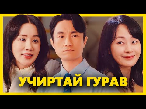 Видео: ОРЧИН ҮЕИЙН ӨШӨӨ АВАЛТ