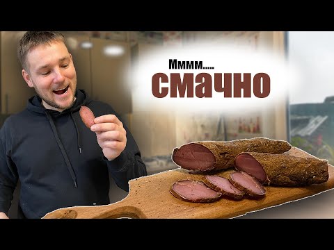 Видео: Домашня бастурма з вирізки за 5 днів