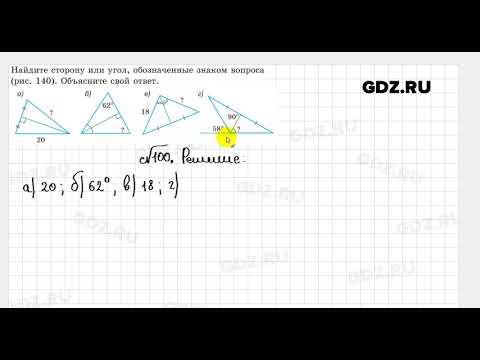 Видео: № 100 - Геометрия 7 класс Казаков