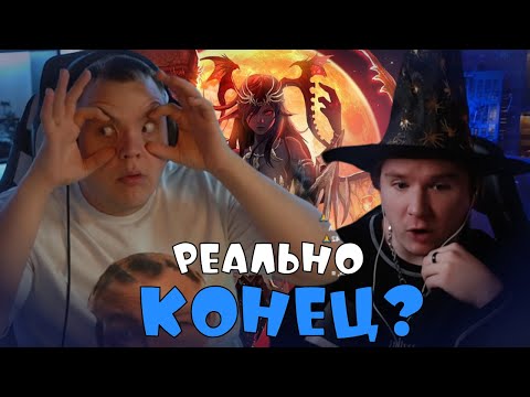 Видео: Vludber про игру Пятёрка в D&D – Реально конец или начало? | ФУГА ТВ нарезка