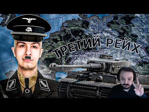 Видео: Жмиль смотрит как Иван Золо играет в Hearts of Iron IV