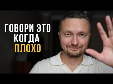 Видео: Говори с Богом, как с другом, чтобы вылезти из Ж…