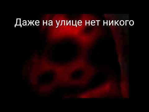 Видео: СтРаШнАя история с разширеной версией жутких лиц Мистера Исключетельного.