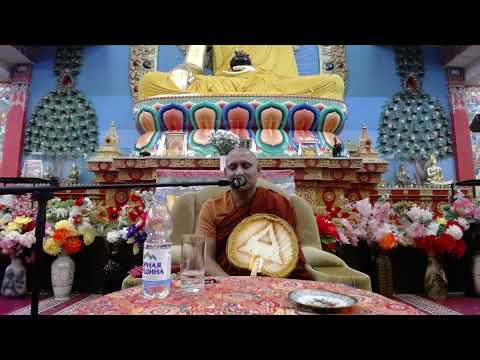 Видео: Досточтимый Ньяна Сиха тхеро - Учения по успокоению ума и буддийской медитации (день 1)