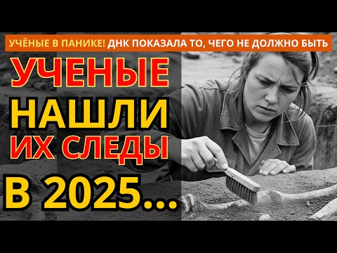 Видео: ТО, О ЧЁМ МОЛЧАТ УЧЁНЫЕ! Денисовцы живы?!