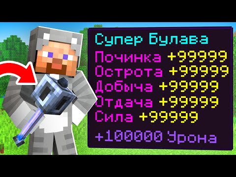 Видео: Майнкрафт, но за КИЛЛ получаешь СУПЕР ВЕЩИ! Грифер Шоу АресМайн