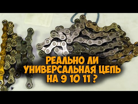 Видео: Цепь Shimano Cues Lg500 11 speed с Aliexpress