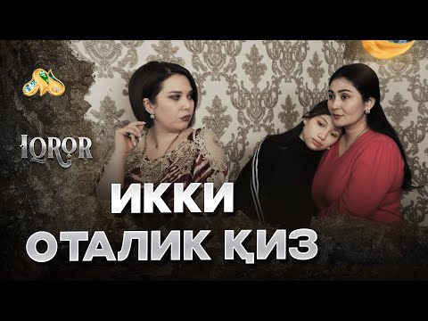 Видео: Икки оталик қиз... Iqror, 683 - son