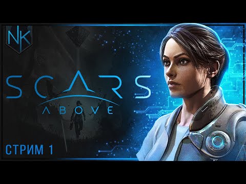 Видео: Sci-fi 'Souls-Like' | Scars Above | Часть#1