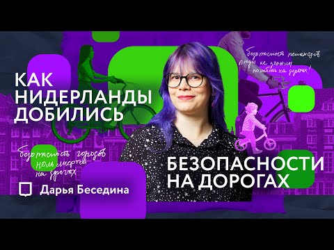 Видео: Как одна трагедия изменила страну | Stop de Kindermoord