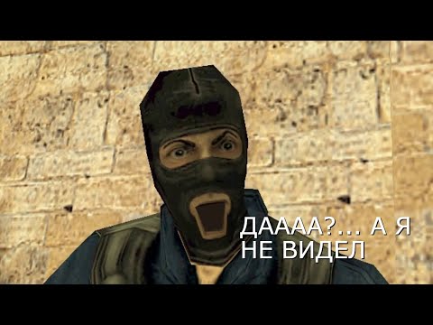 Видео: ПРОДАЛ ЗА 3 КОПЕЙКИ :D | Counter-Srtike 1.6 #gaming #игры #counterstrike