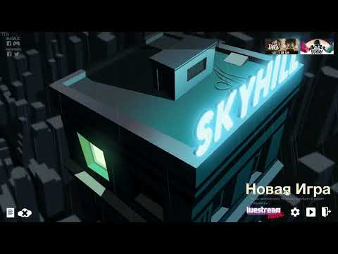 Видео: Пытаемся уйти из отеля но они не отпускают (SkyHill)#1