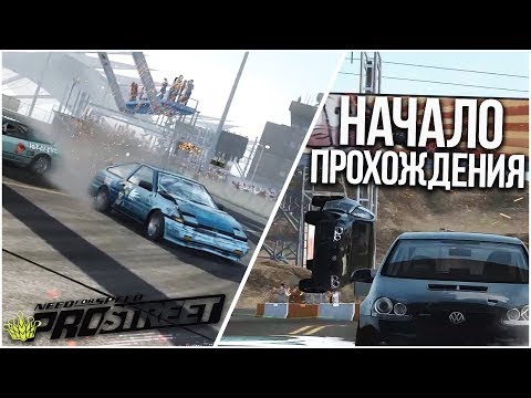 Видео: НАЧАЛО! ЭТО ШЕДЕВР! (ПРОХОЖДЕНИЕ NFS: PRO STREET #1)
