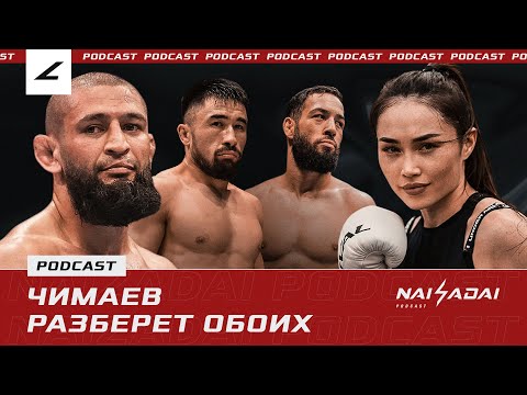 Видео: Итоги UFC Paris. Балауса удивляет. Сагын хочет второй пояс. За что любят Алмахана