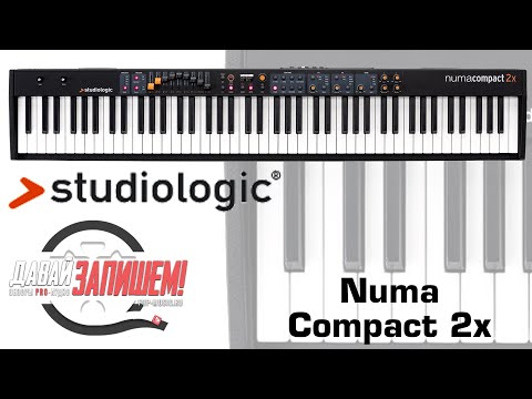 Видео: Цифровое пианино-контроллер studiologic Numa Compact 2x