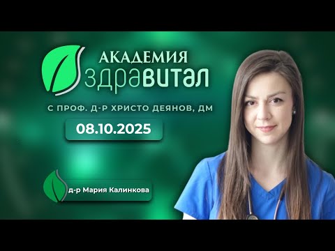 Видео: Ендокринни заболявания, диабет и щитовидна жлеза