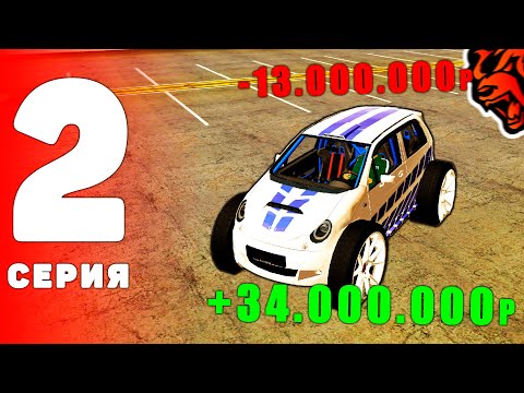 Видео: #2 ПУТЬ ИНВЕСТОРА на БЛЕК РАША