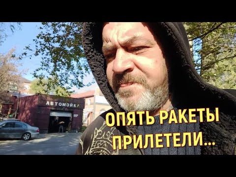 Видео: ОПЯТЬ РАКЕТЫ ПРИЛЕТЕЛИ