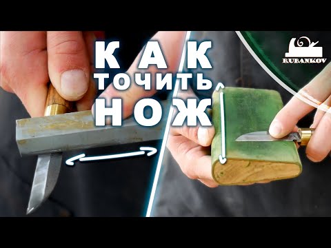 Видео: Заточка ножа 🔪