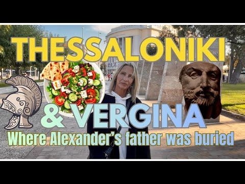 Видео: Внутри гробницы Филиппа II (отца Александра Македонского) и современные Салоники, Греция