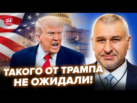 Видео: ТРАМП РАЗБУШЕВАЛСЯ после ПАРАДА в КИТАЕ! ФЕЙГИН расставил ВСЕ ПО ПОЛОЧКАХ: вот что ПРОИЗОШЛО