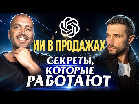 Видео: Как построить отдел продаж с искусственным интеллектом | Вебинар для клиентов Rechka.Ai