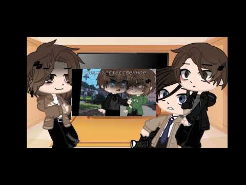 Видео: •реакция Сверхъестественное на тт•+мои видео•1/3часть•